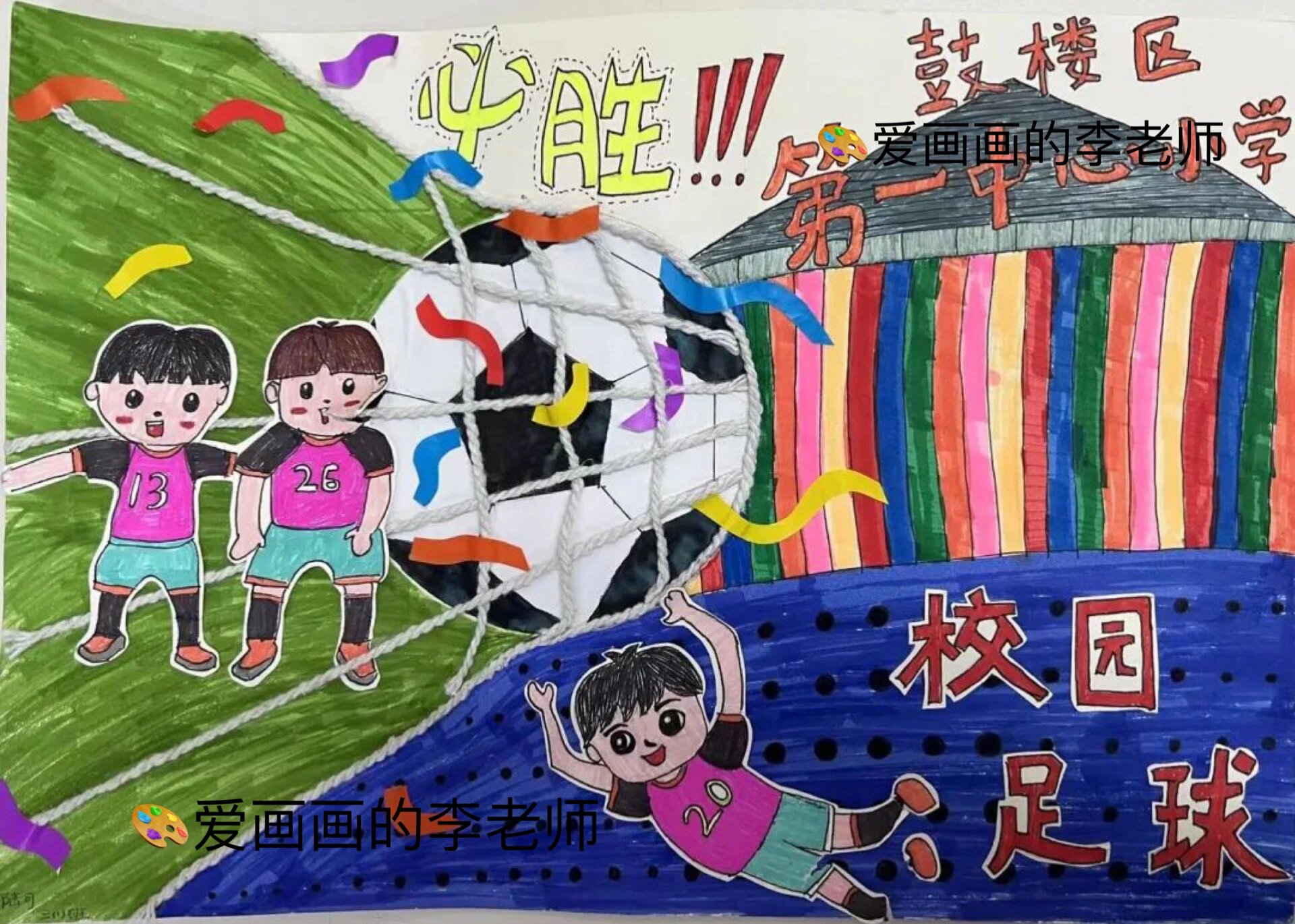足球文化节掀起全民足球热潮，推动运动普及
