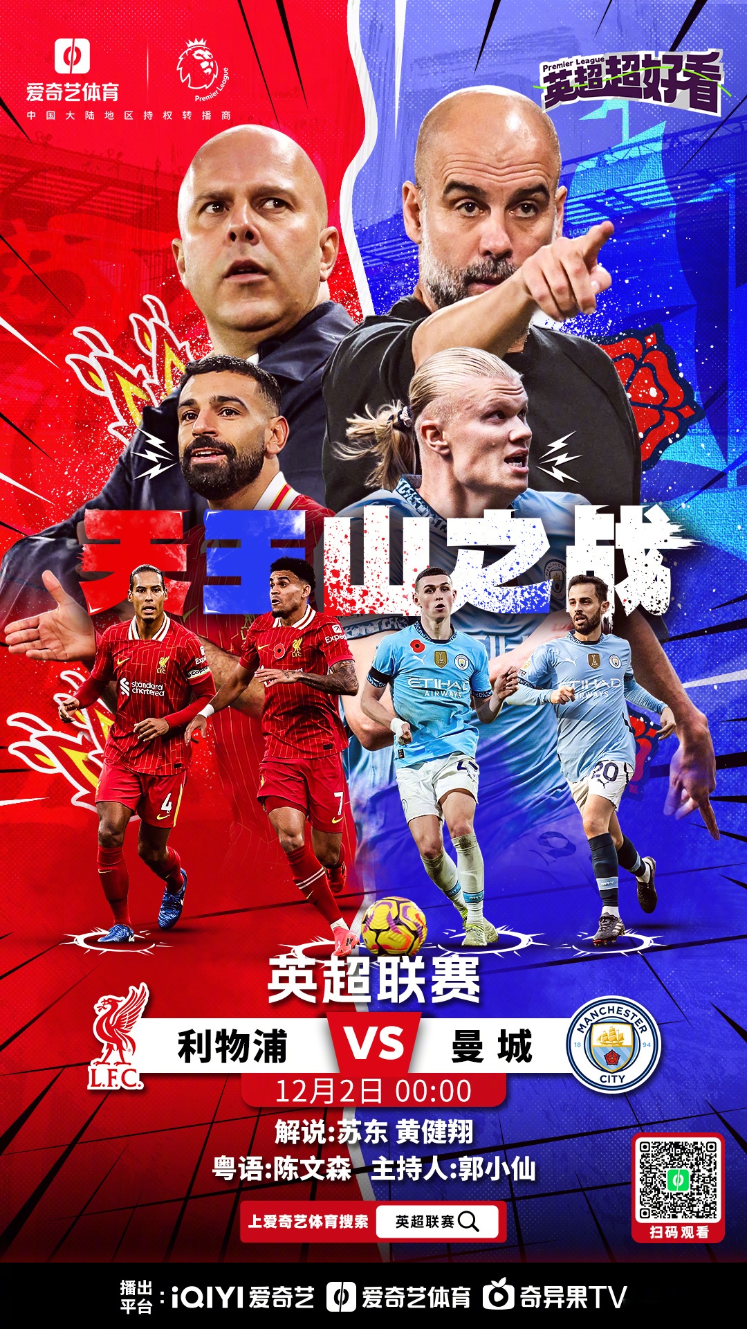 开云中国大陆-英超顶级对决，精彩反击和神级扑救层出不穷的简单介绍