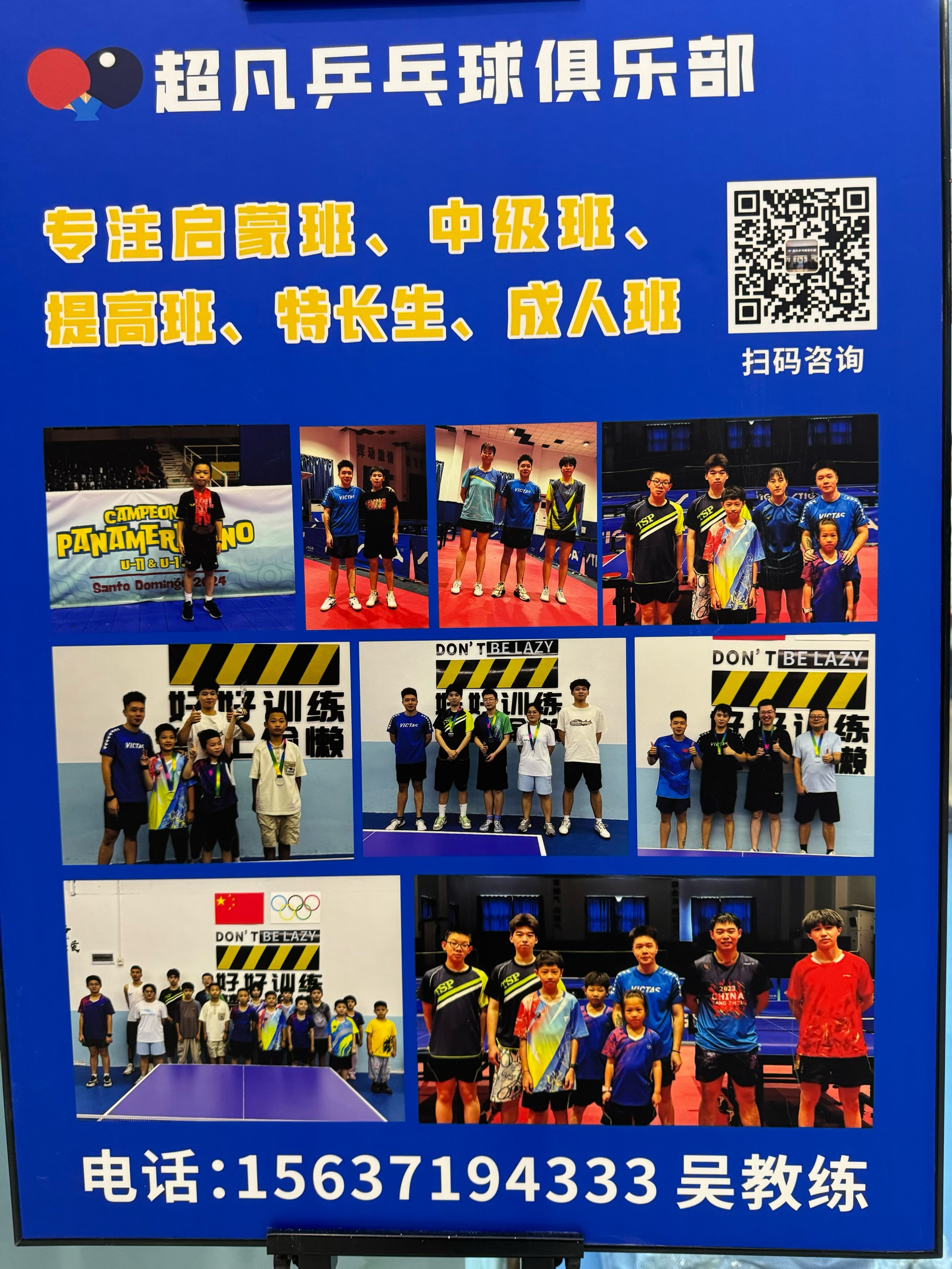 团队精神：赢得比赛的核心力量