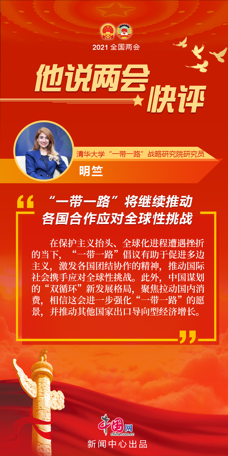 包含一带一路合作推动中国足球走向世界舞台的词条