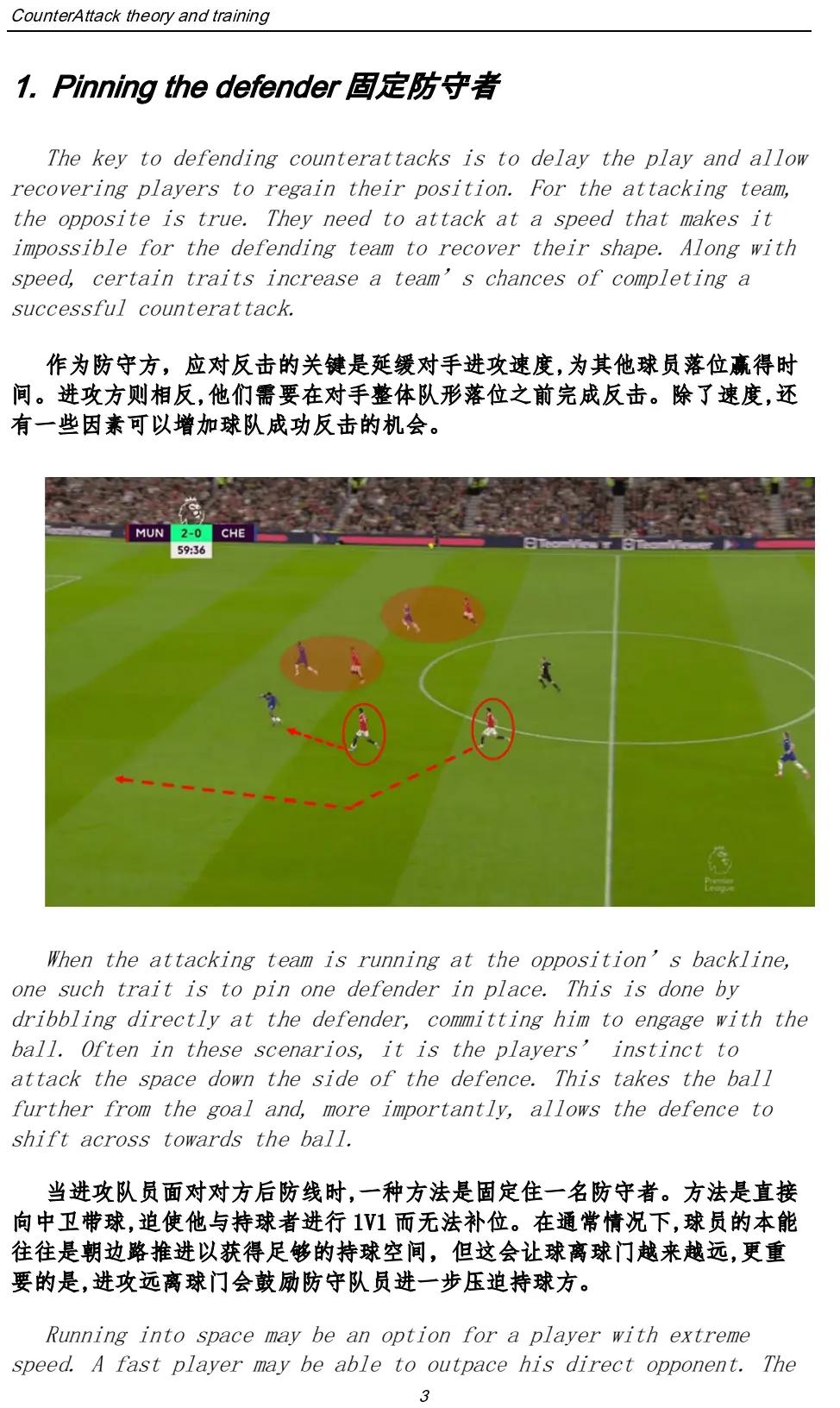 战术分析：每场比赛的关键战术布局揭秘